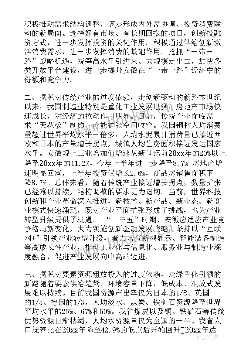 教师个人发展规划表三年 小学教师个人发展规划(汇总10篇)