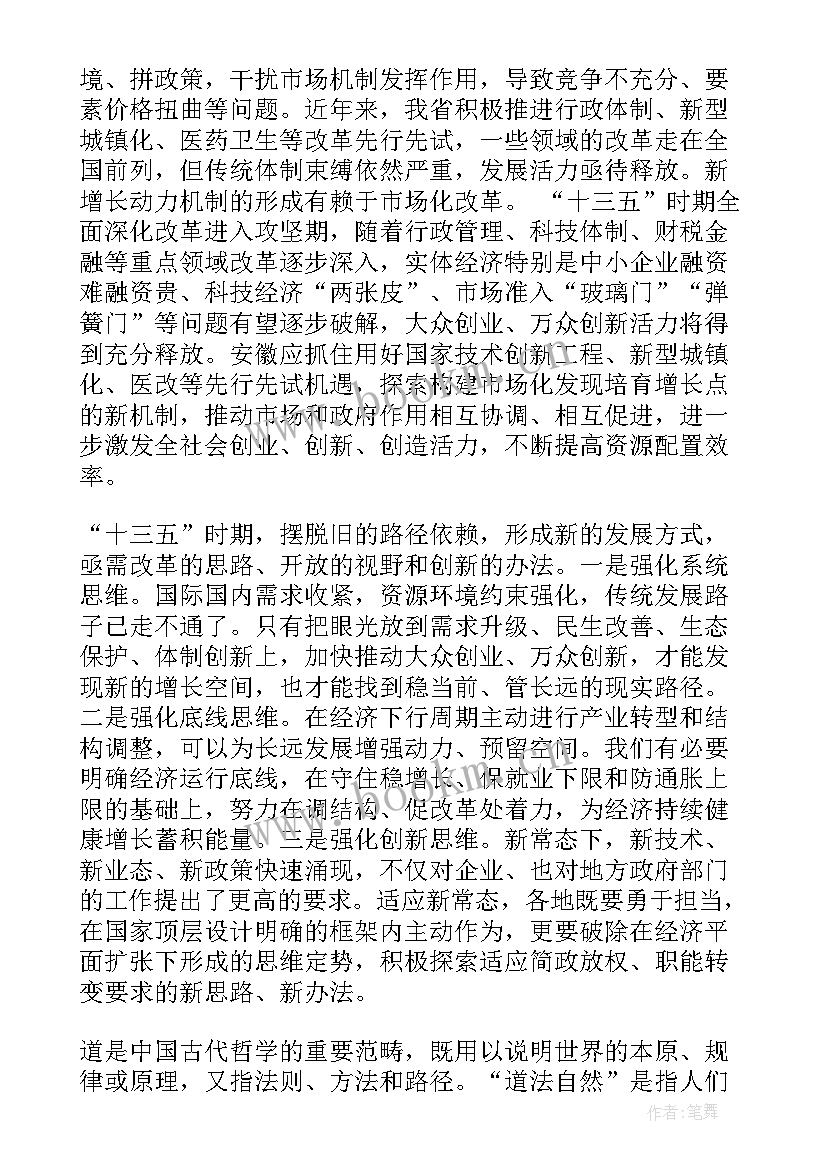 教师个人发展规划表三年 小学教师个人发展规划(汇总10篇)