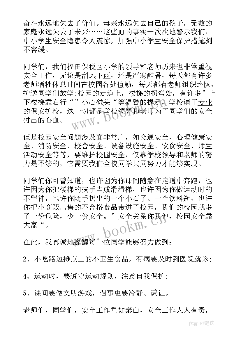 最新学生安全教育国旗下讲话 国旗下讲话稿(优质10篇)