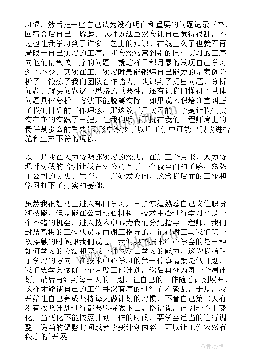 2023年员工转正个人述职报告 实习生转正个人述职报告(优质5篇)