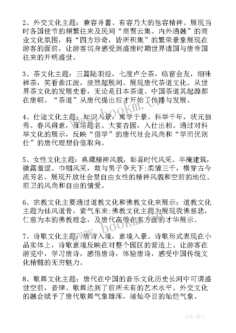 2023年大唐芙蓉园导游讲解词 陕西大唐芙蓉园的导游词(汇总5篇)