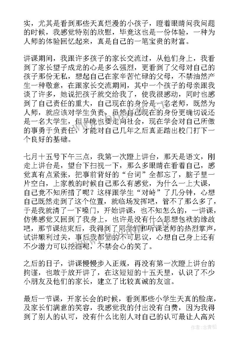 最新高考假期安排 高考假期社会实践报告(优质5篇)