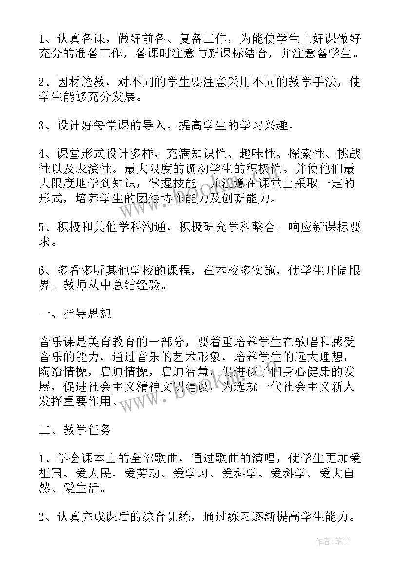 2023年小学体育老师教学总结 小学体育老师教学计划(模板5篇)