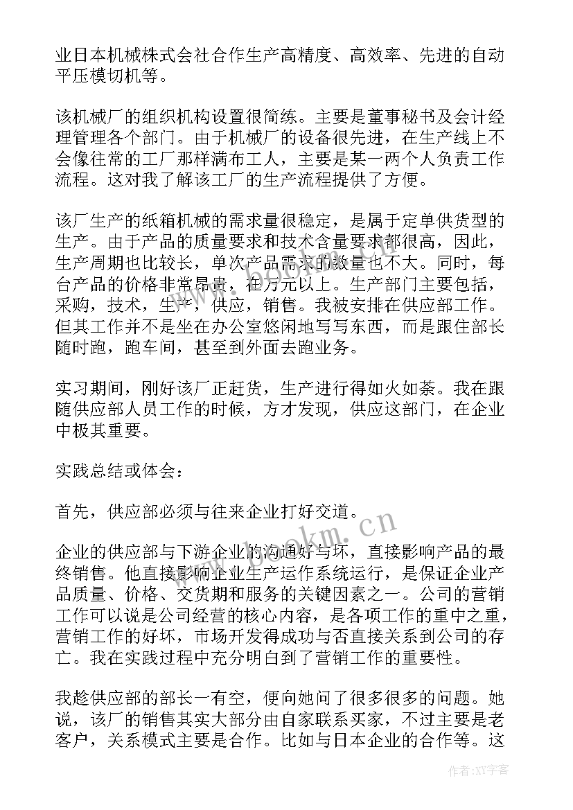 2023年机械工厂实践心得体会 寒假机械厂实习心得体会(实用5篇)