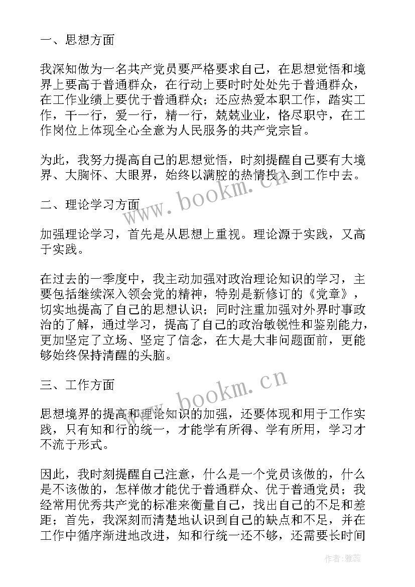 民警第一季度考核个人总结(实用5篇)