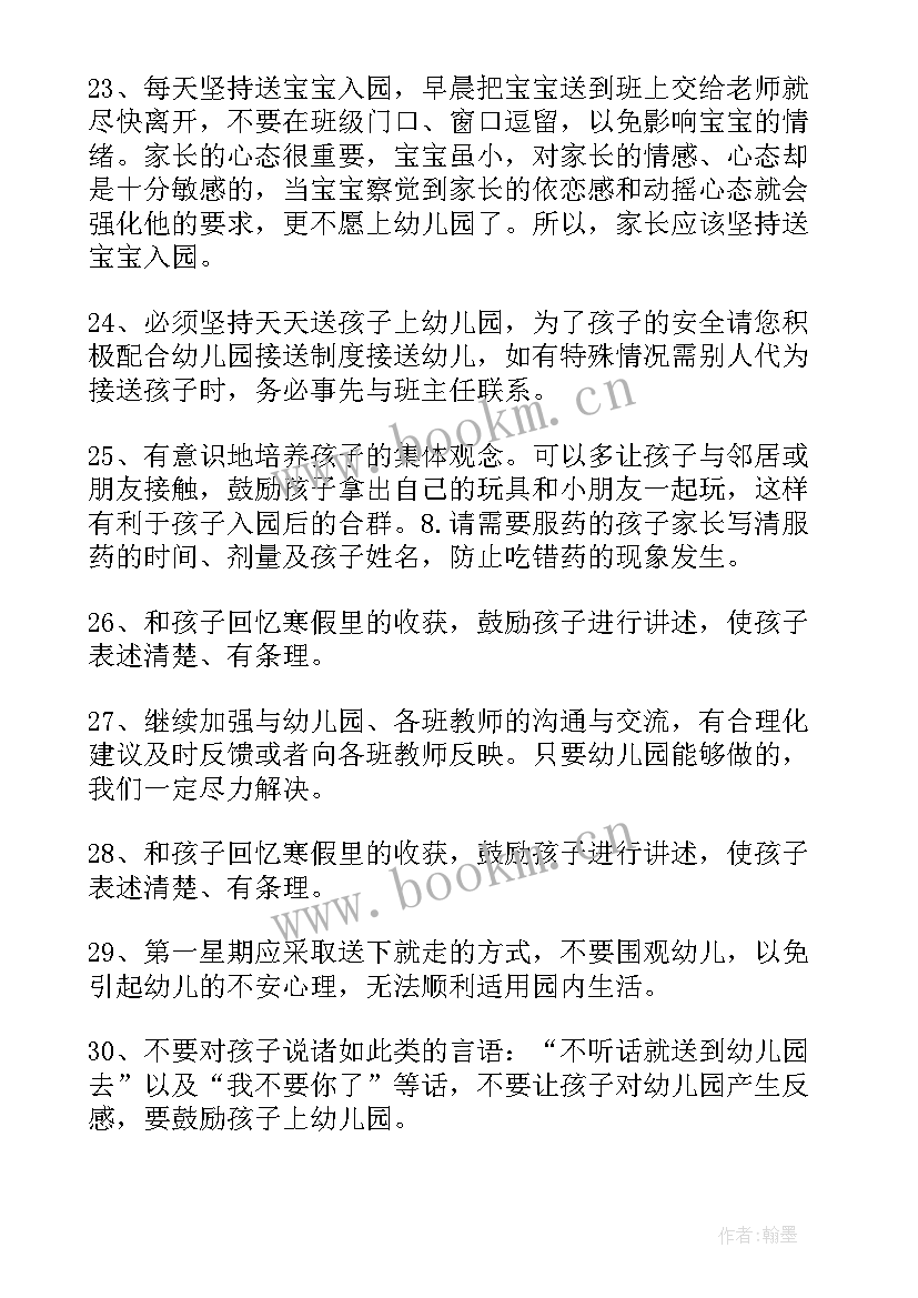 2023年春季开学老师寄语 春开学寄语老师的话春季开学寄语老师的话(大全5篇)