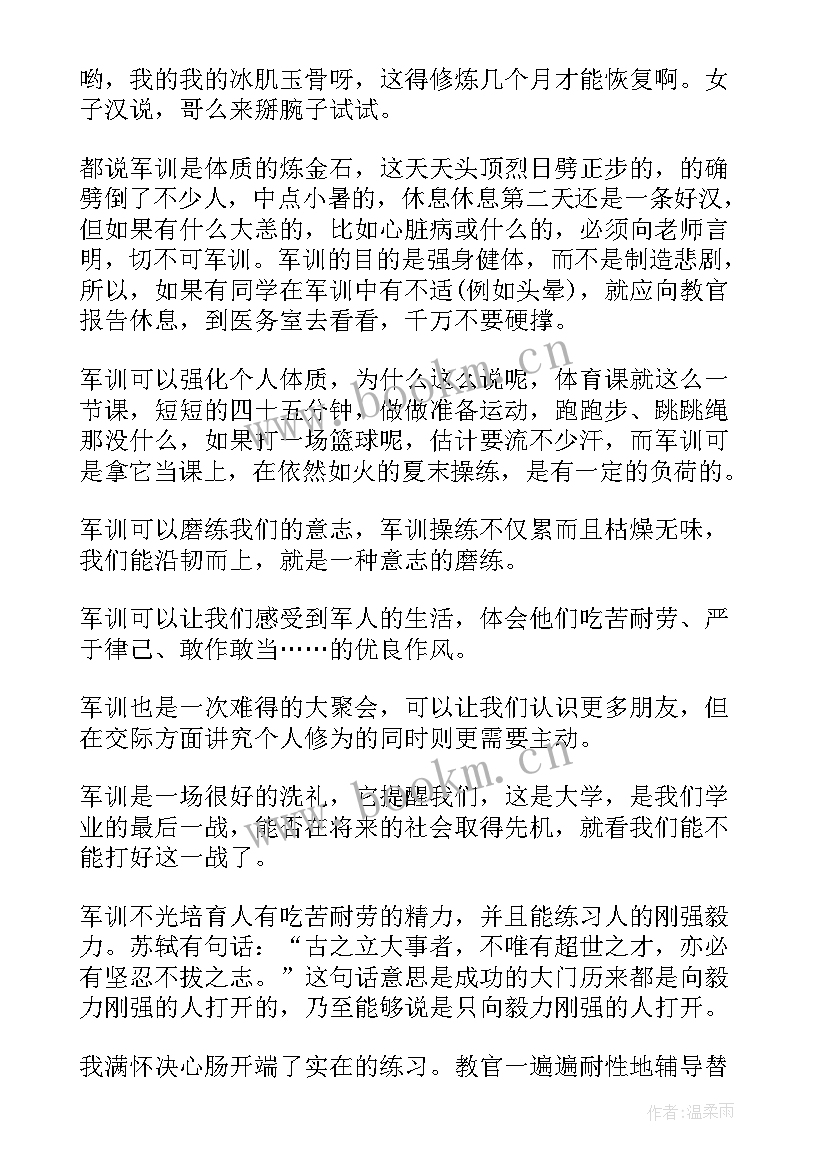 个人参加军训心得感受(模板5篇)