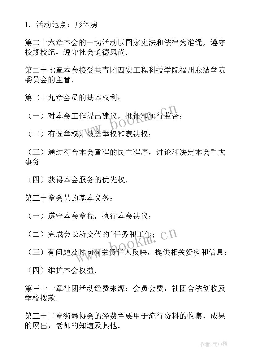 退出协会申请书(模板5篇)