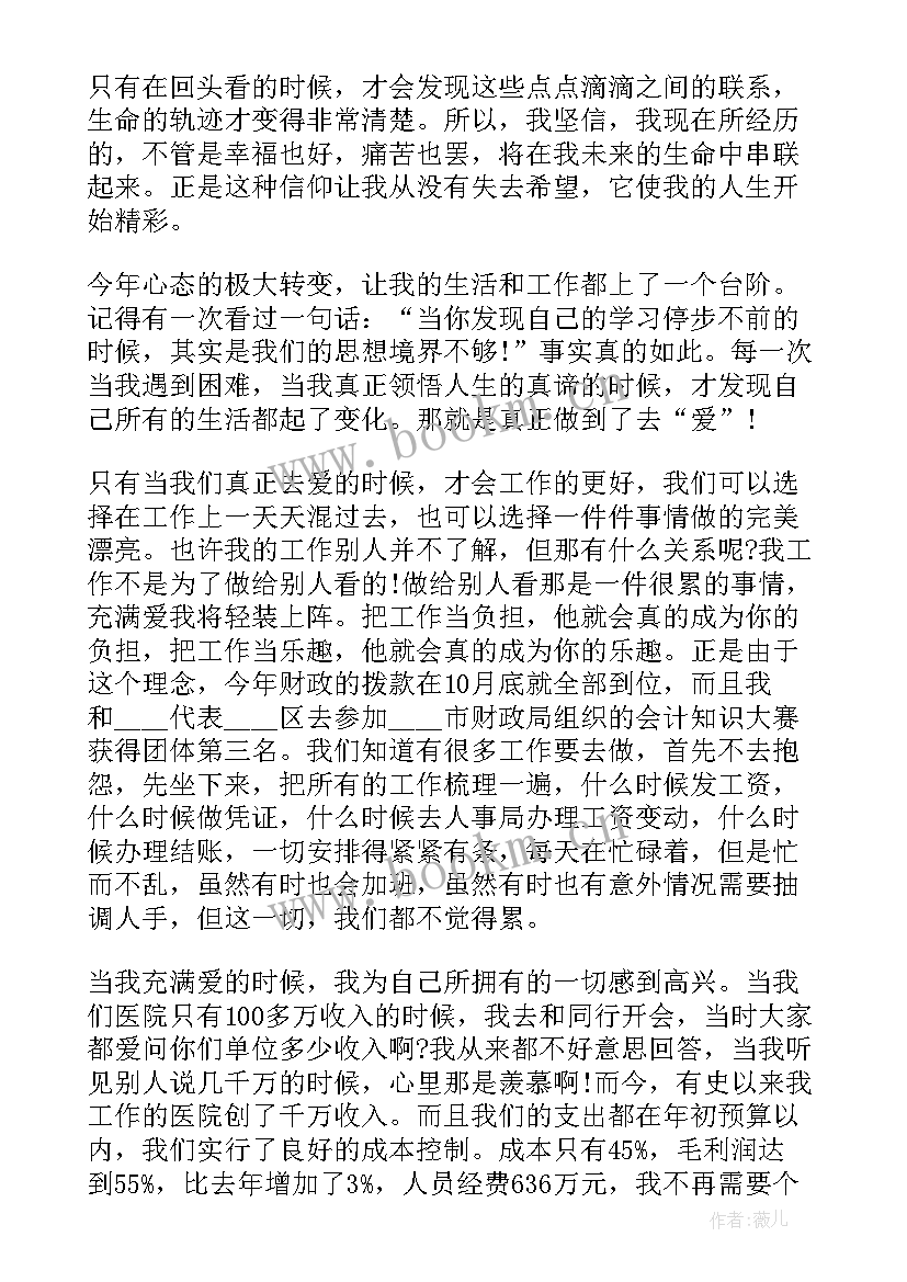 度财务个人述职报告(优质7篇)