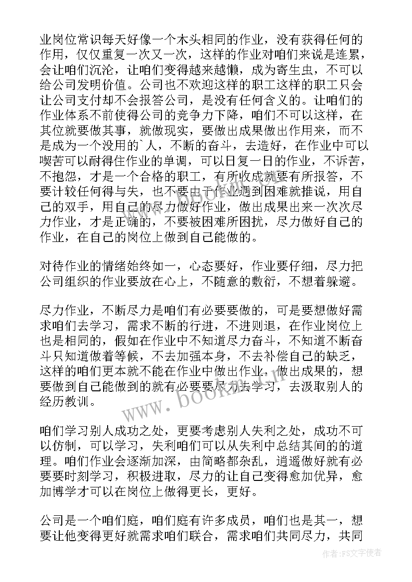 公司员工个人年终工作总结(大全7篇)