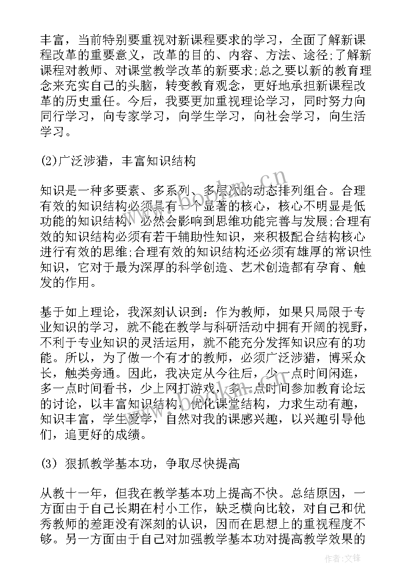 个人师德师风整改方案心得体会 个人师德师风整改方案心得(汇总5篇)