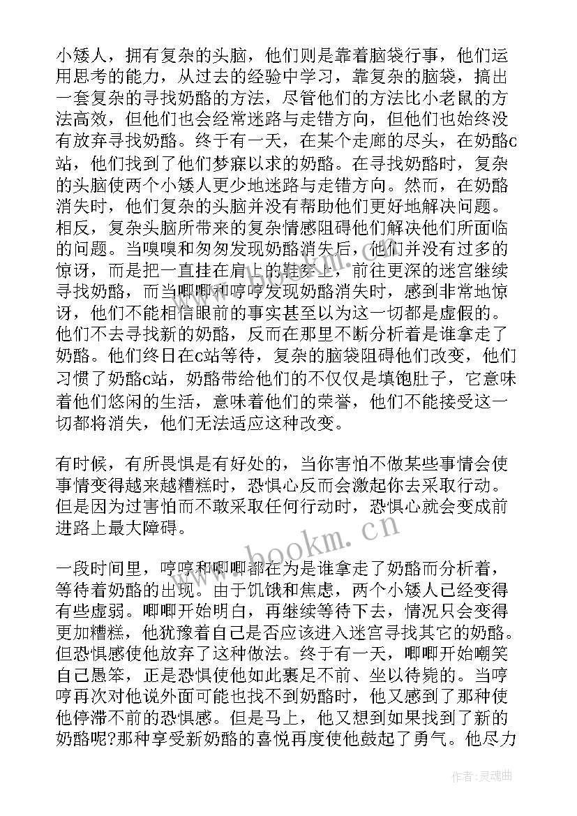 2023年不一样的卡梅拉读后感 不一样的卡梅拉读后感读书心得(优质5篇)