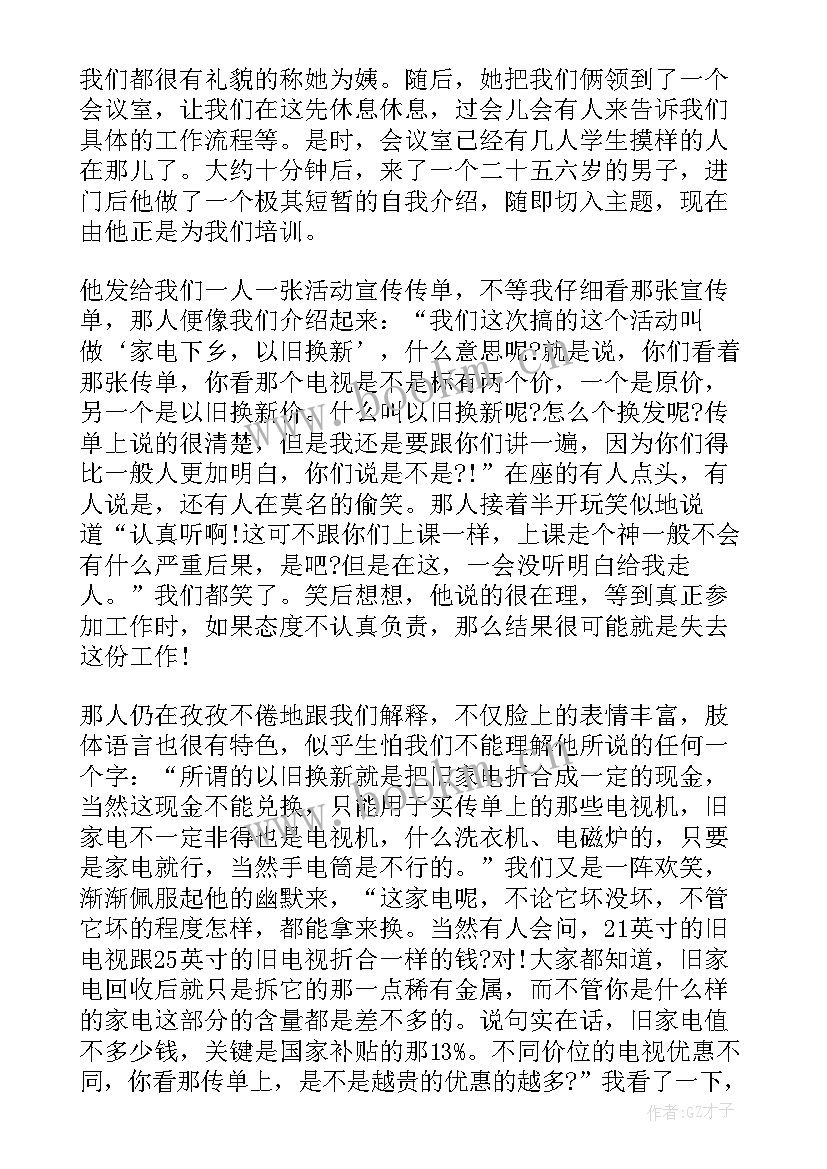 高中生暑假社会实践报告表 高中生暑假社会实践报告(优秀5篇)