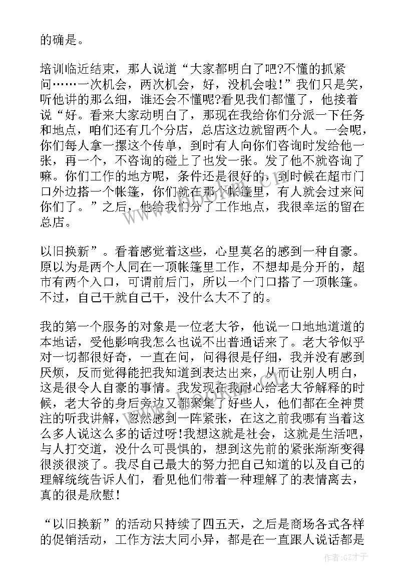 高中生暑假社会实践报告表 高中生暑假社会实践报告(优秀5篇)