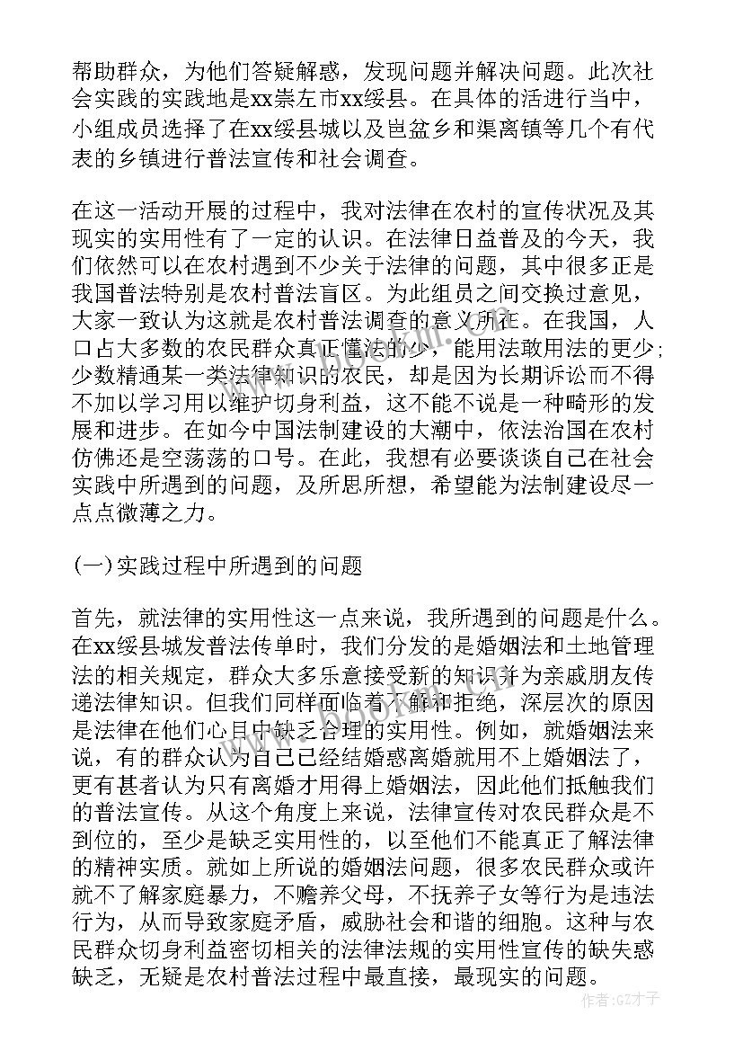 高中生暑假社会实践报告表 高中生暑假社会实践报告(优秀5篇)