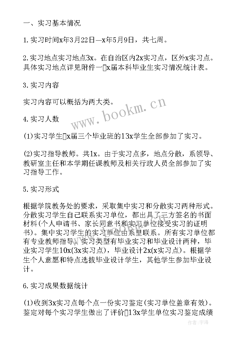 市场营销实习总结(大全6篇)