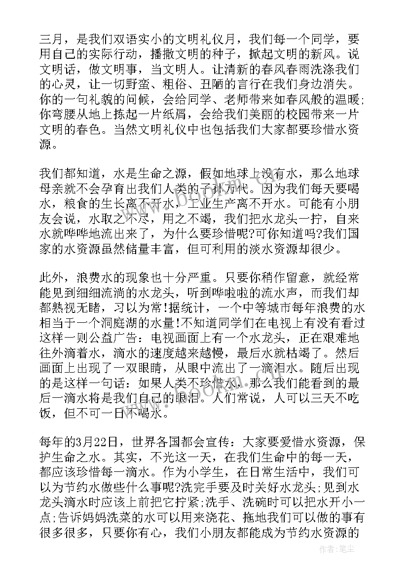 国旗下讲话幼儿园(优秀8篇)