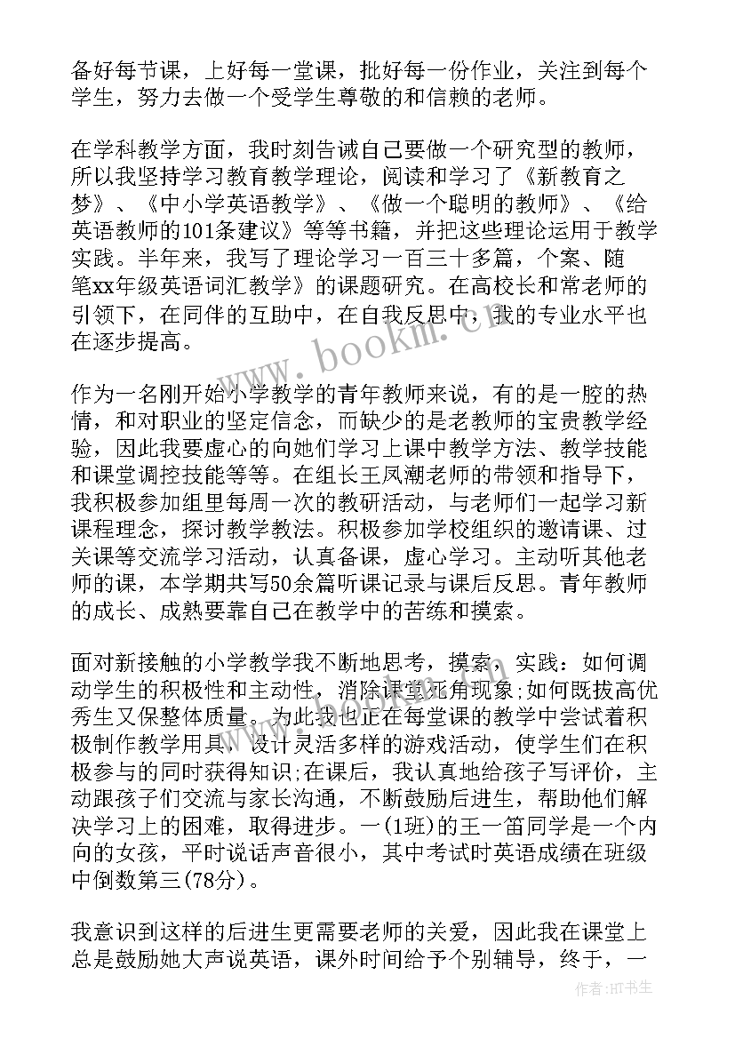 最新初中班主任兼英语教师年度总结(汇总10篇)