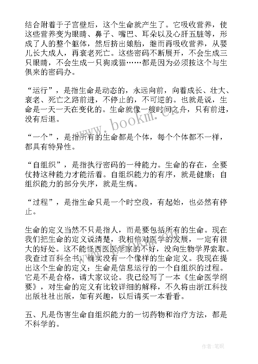 最新读书心得一句话(优质5篇)