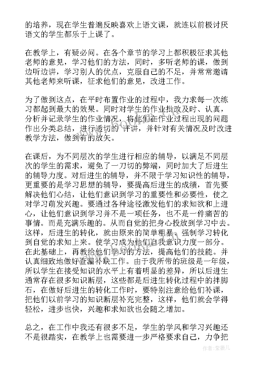 2023年小学老师个人年度工作总结 小学老师年度个人工作总结(大全8篇)