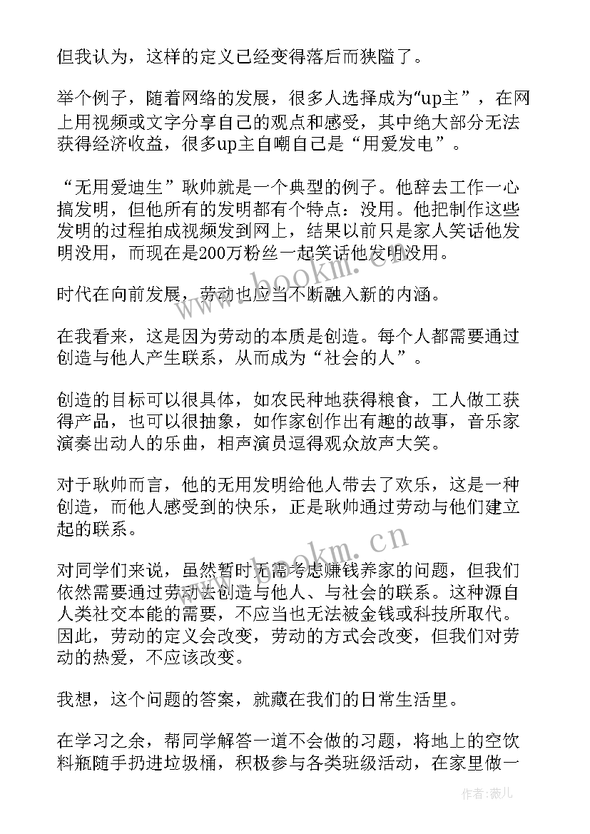 踏上新征程 踏上新征程演讲稿(通用6篇)