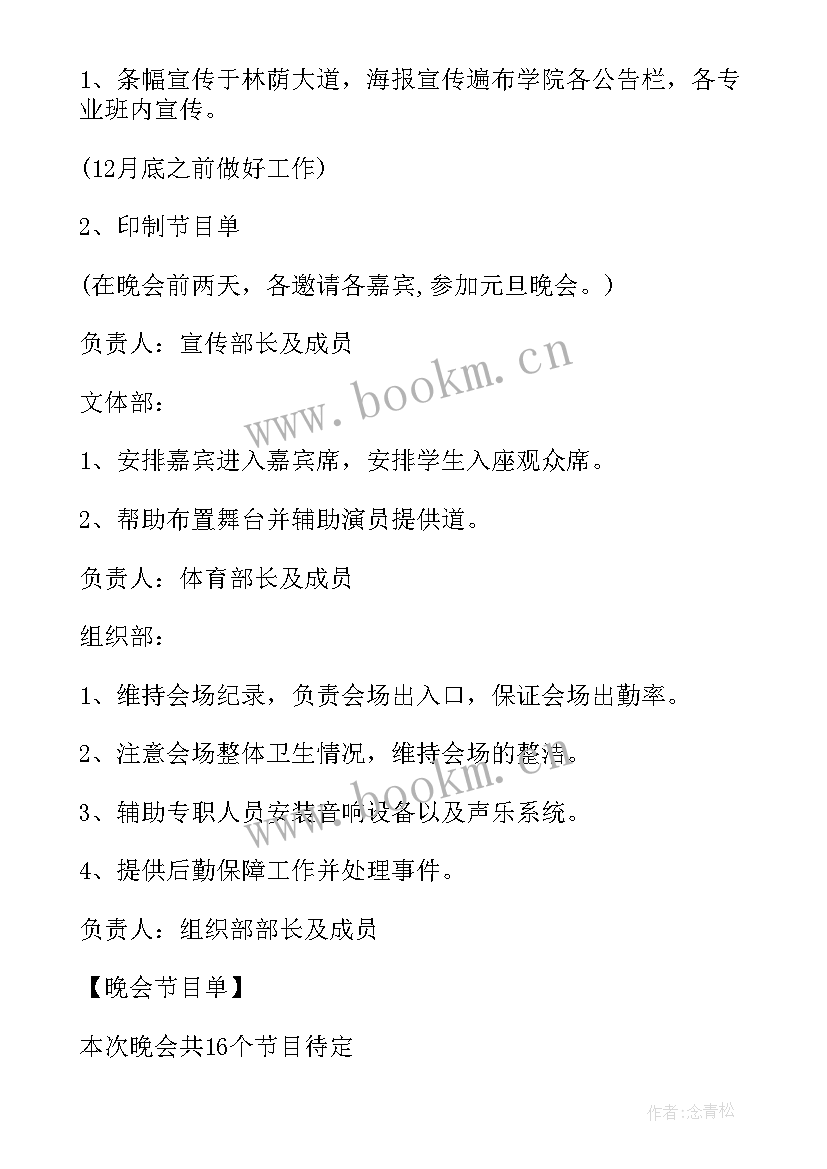 最新红色文艺汇演活动方案策划 文艺汇演活动方案(汇总5篇)