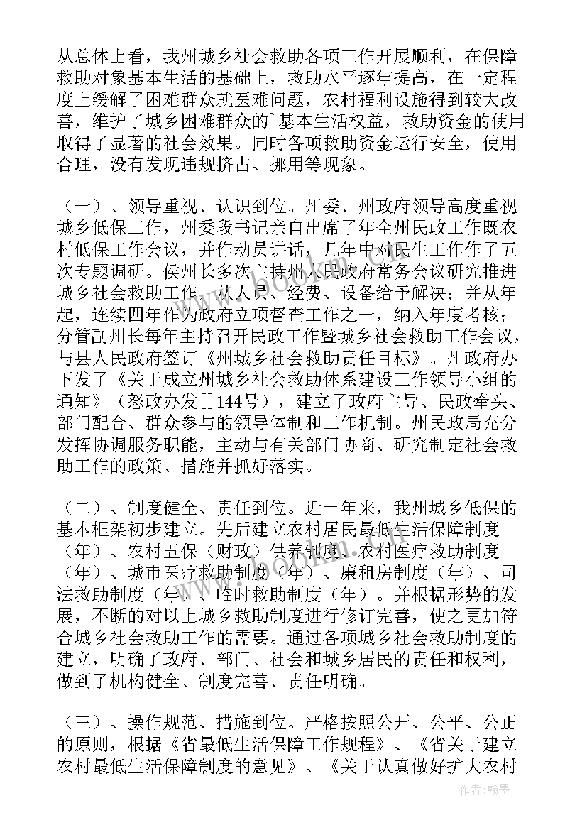 最新经费使用情况检查报告 小学国拨经费使用情况自查报告(通用10篇)