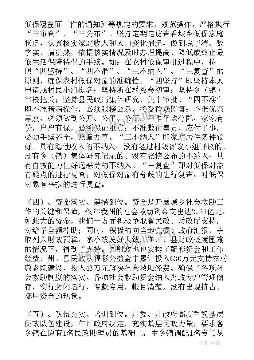 最新经费使用情况检查报告 小学国拨经费使用情况自查报告(通用10篇)