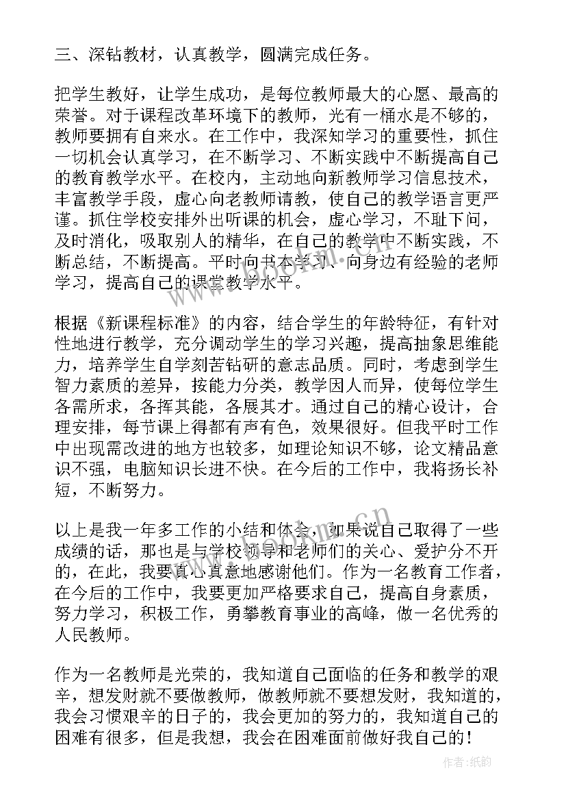 2023年高校青年教师培养工作总结报告(优质8篇)