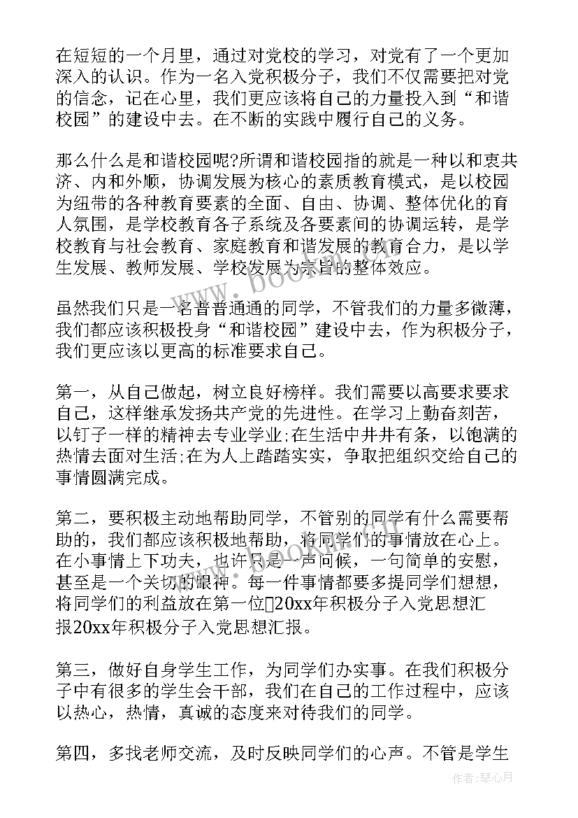 最新青年教师成长交流发言稿(汇总5篇)