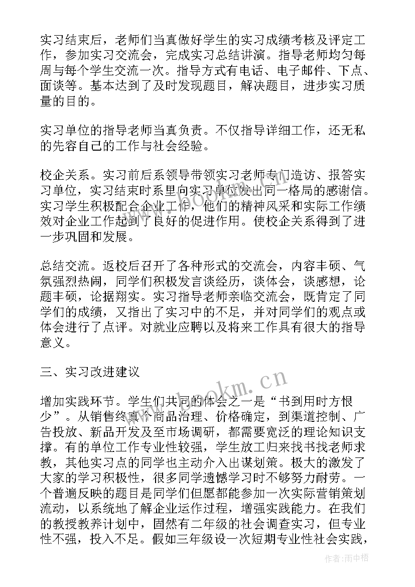 2023年法律事务专业毕业生实践报告(优质5篇)