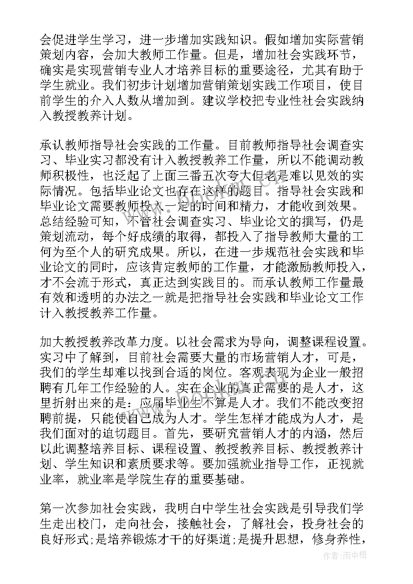 2023年法律事务专业毕业生实践报告(优质5篇)