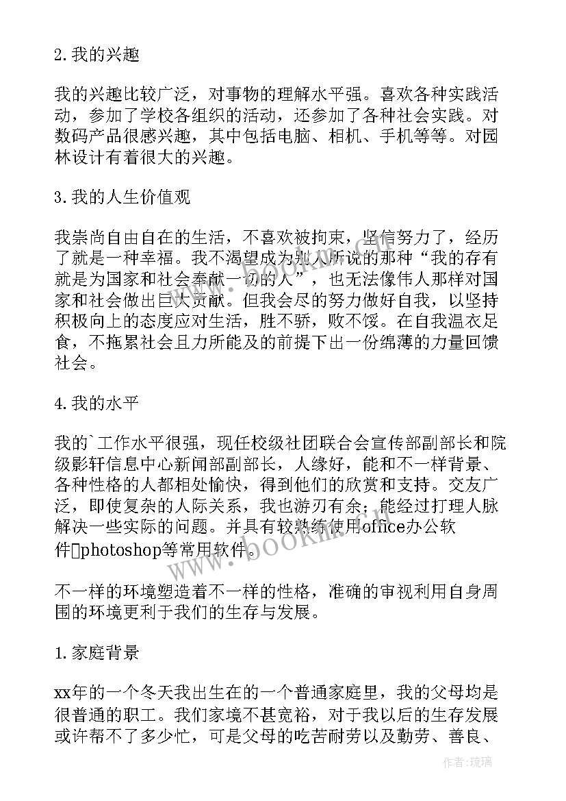 最新舞蹈生职业生涯规划书(优质5篇)