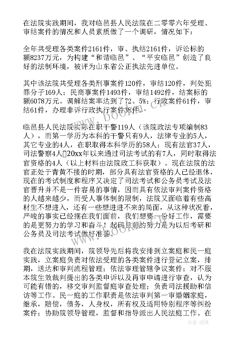 2023年寒假社会实践活动总结(优质6篇)