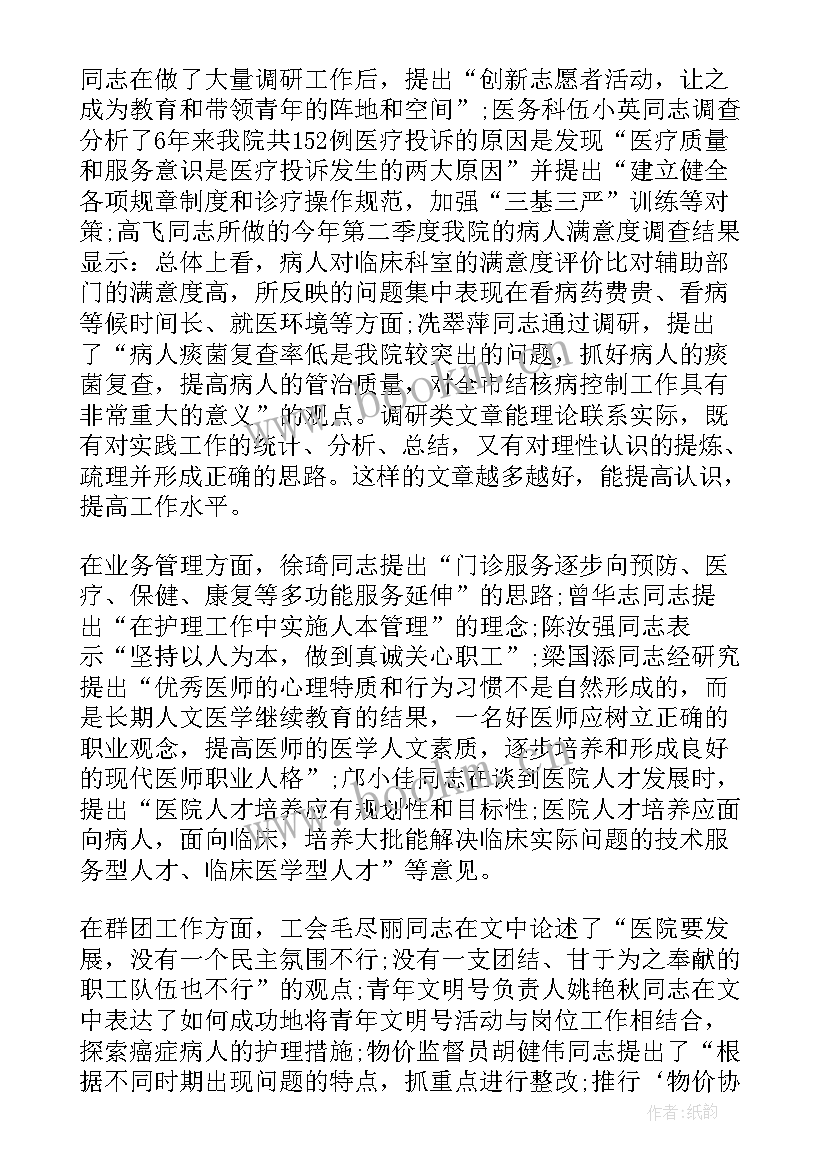 最新学术会议主持词 领导学术会议讲话稿(模板5篇)