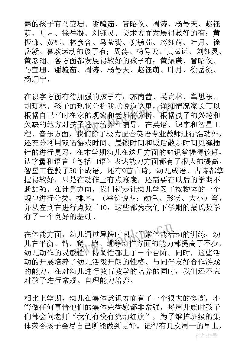 最新幼儿园小班开放日家长体会(优质9篇)