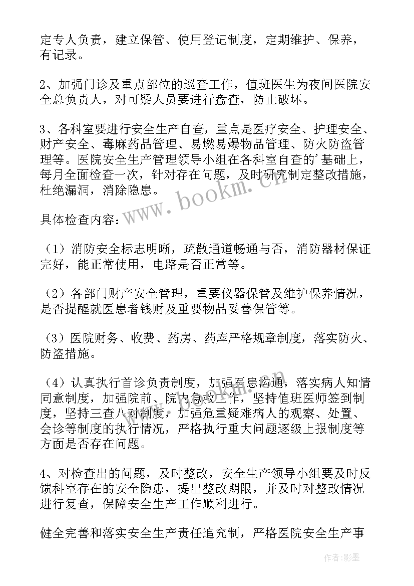 最新医疗保障心得体会(通用7篇)