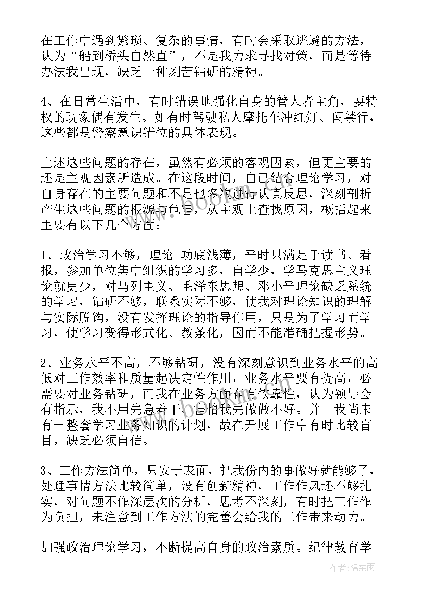 最新工作执行中存在的问题 工作作风方面存在的问题及整改措施总结(优秀5篇)