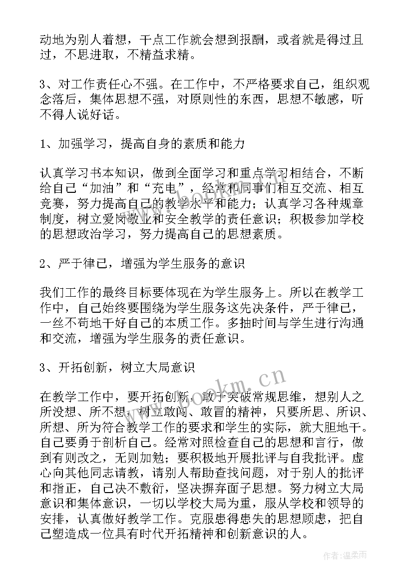 最新工作执行中存在的问题 工作作风方面存在的问题及整改措施总结(优秀5篇)