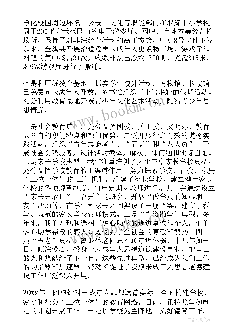 未成年保护工作开展情况汇报 乡镇未成年人保护工作自查自评报告(优秀5篇)