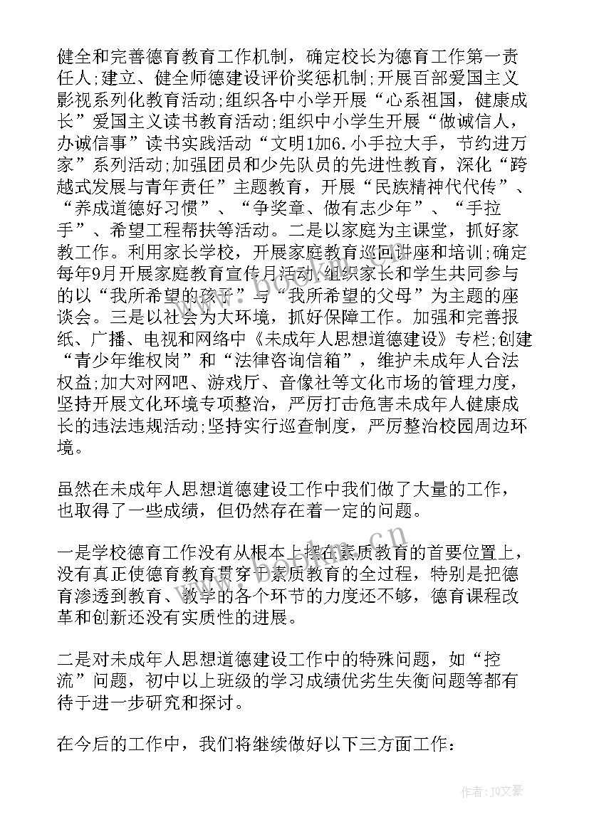 未成年保护工作开展情况汇报 乡镇未成年人保护工作自查自评报告(优秀5篇)