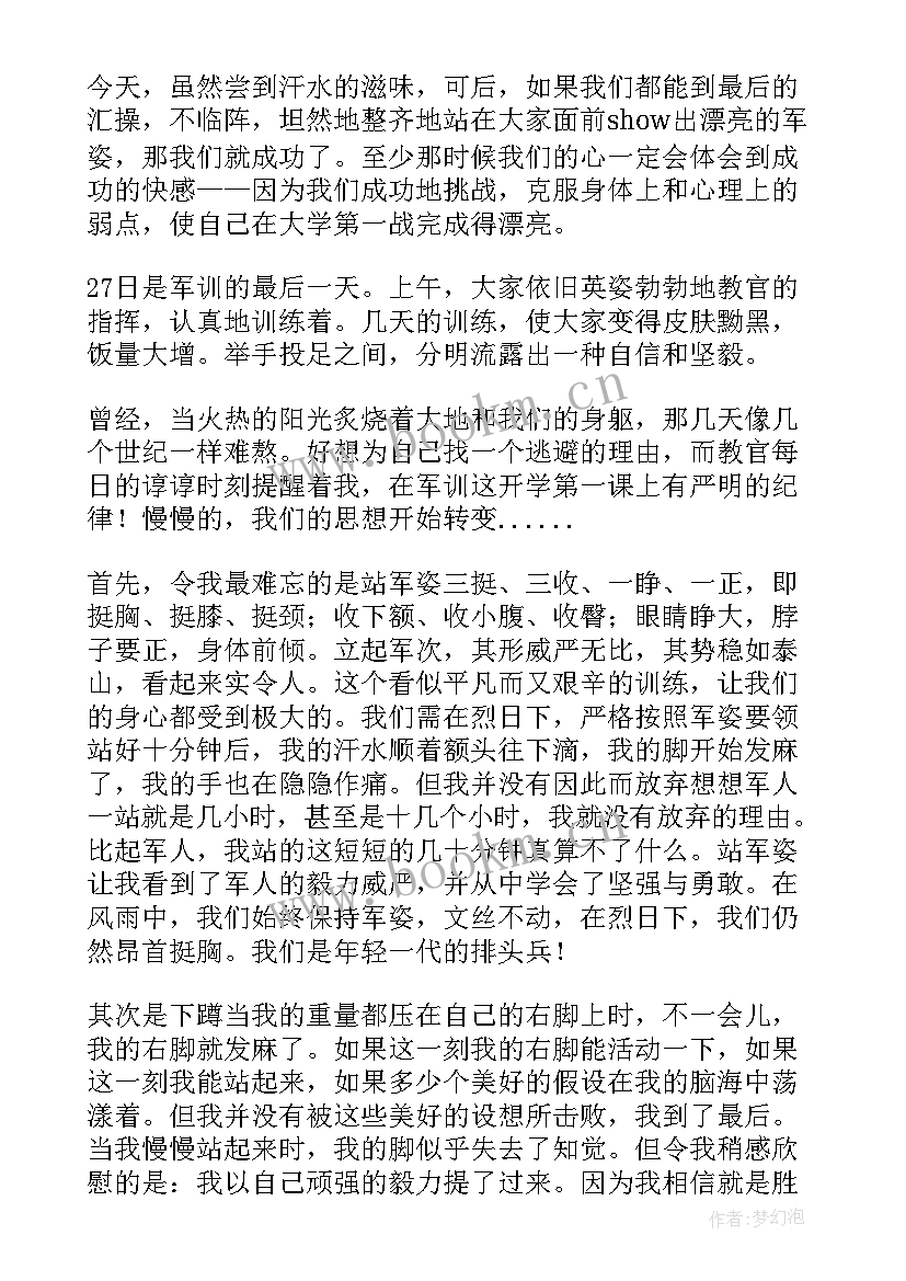 军训的心得感想 军训后的心得感想(优秀5篇)