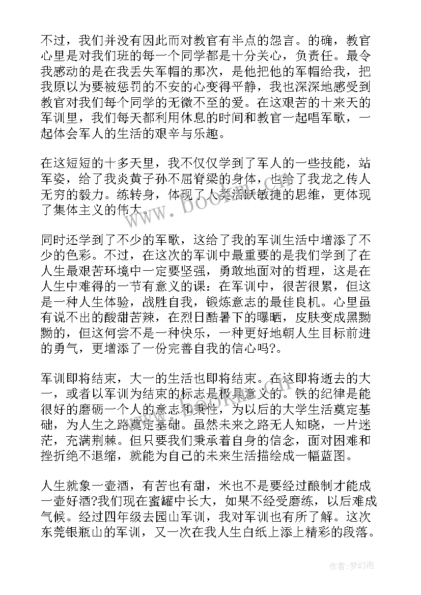 军训的心得感想 军训后的心得感想(优秀5篇)