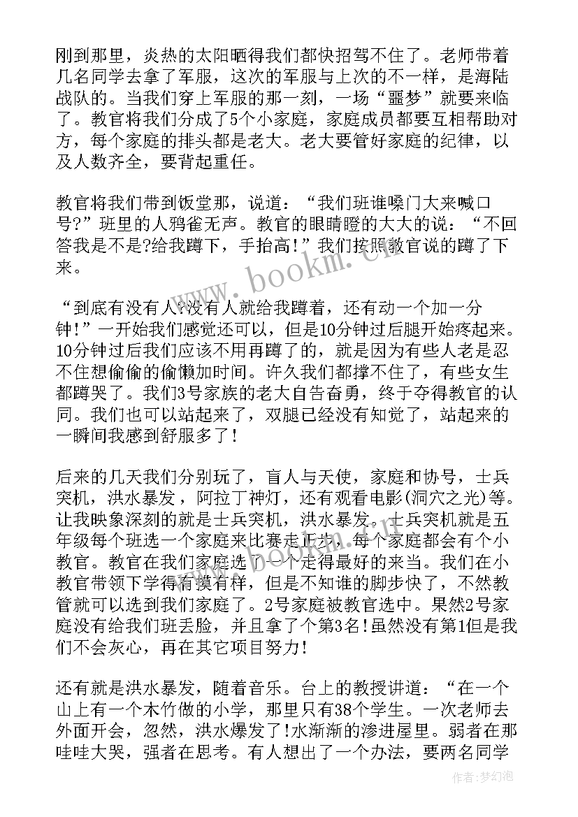 军训的心得感想 军训后的心得感想(优秀5篇)