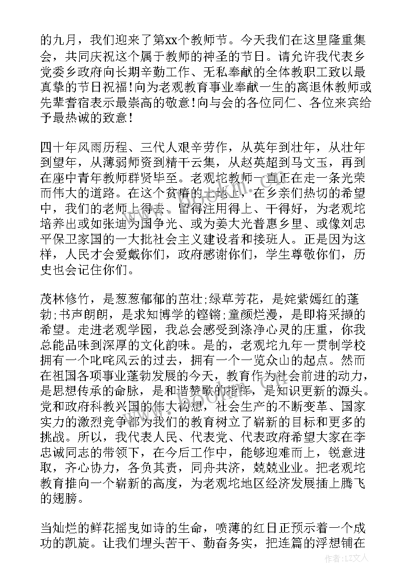 2023年退休教师致辞 退休教师代表的发言稿(通用10篇)