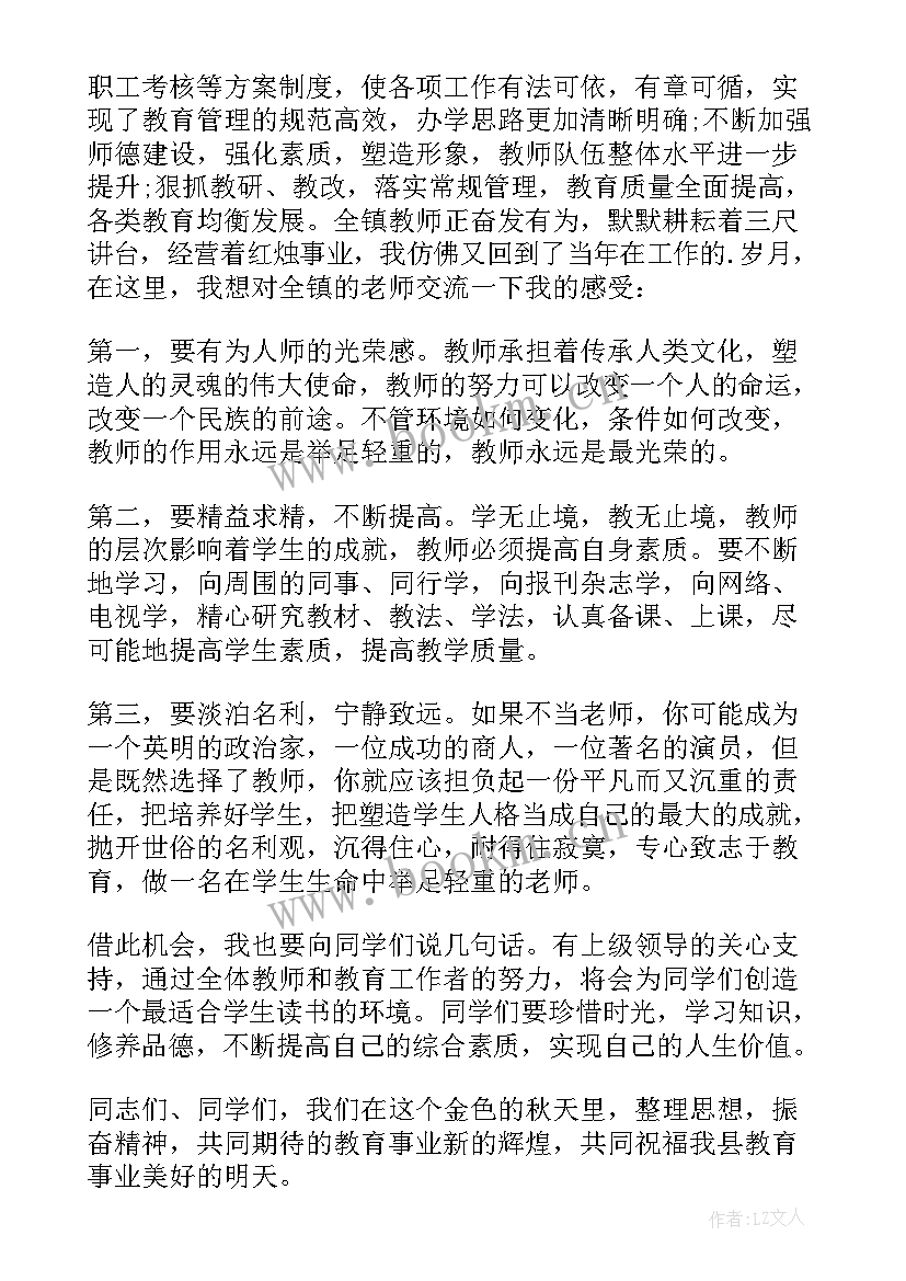 2023年退休教师致辞 退休教师代表的发言稿(通用10篇)