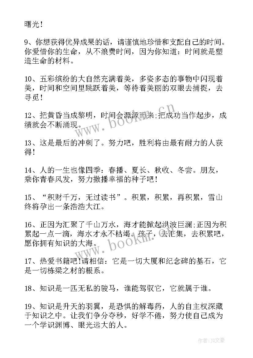 2023年写给同学的毕业留言短句霸气 老师送给同学的毕业留言(实用5篇)