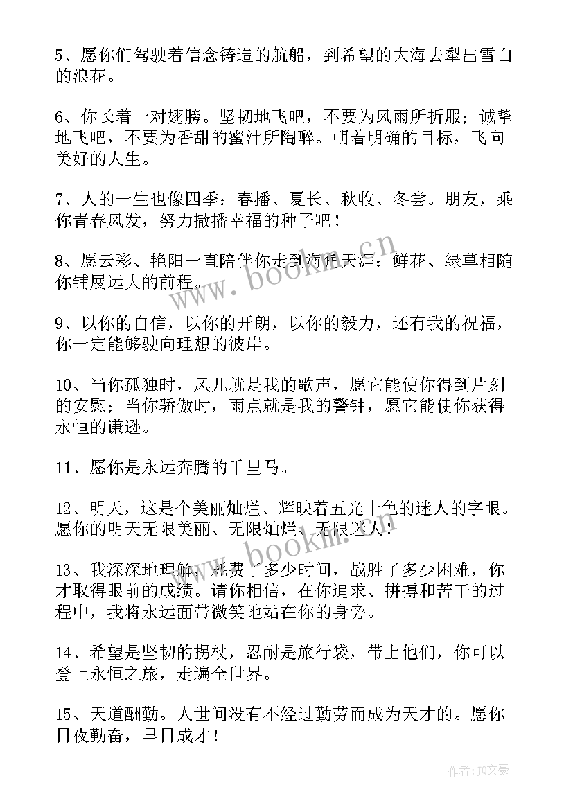 2023年写给同学的毕业留言短句霸气 老师送给同学的毕业留言(实用5篇)