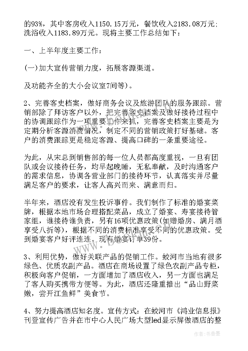 最新文员上半年工作总结及下半年工作计划(汇总9篇)