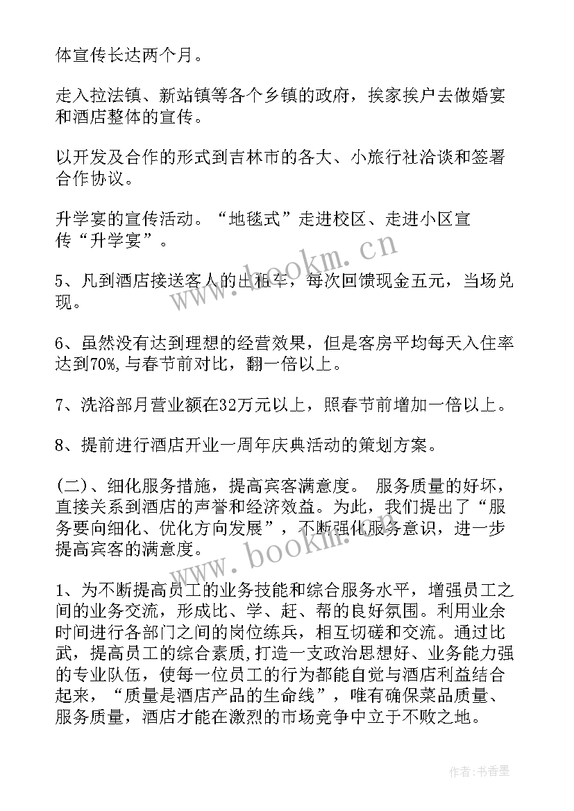 最新文员上半年工作总结及下半年工作计划(汇总9篇)